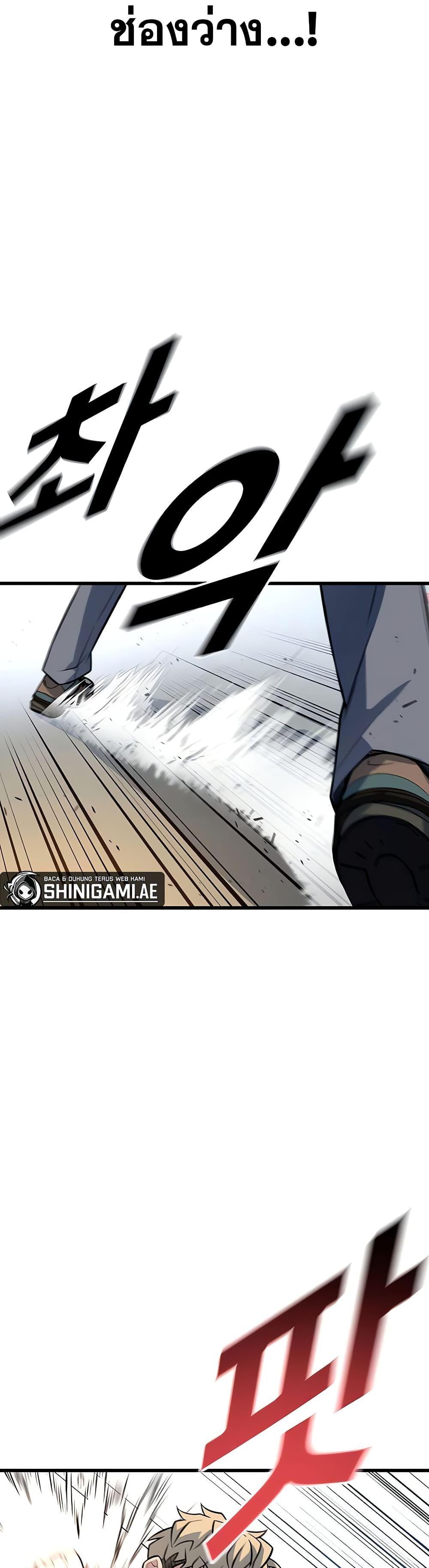 King of Violence ตอนที่ 13 54