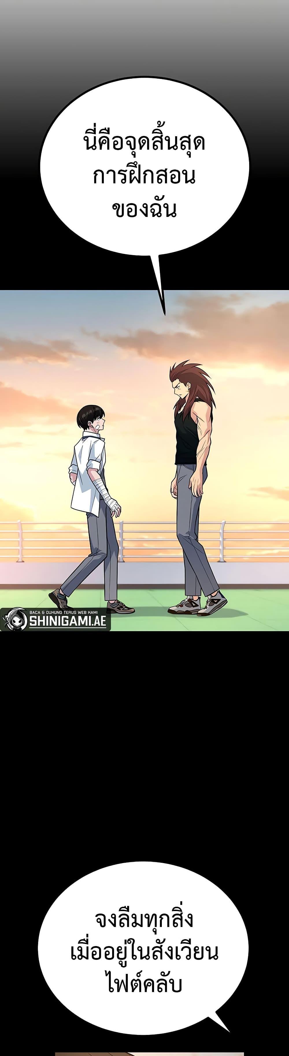King of Violence ตอนที่ 13 57