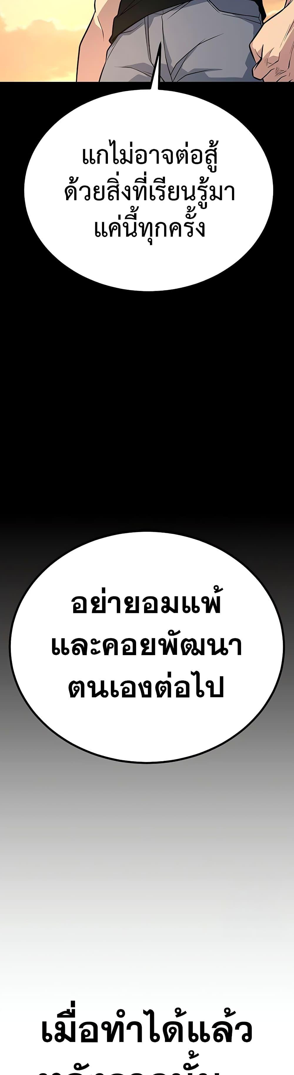 King of Violence ตอนที่ 13 58