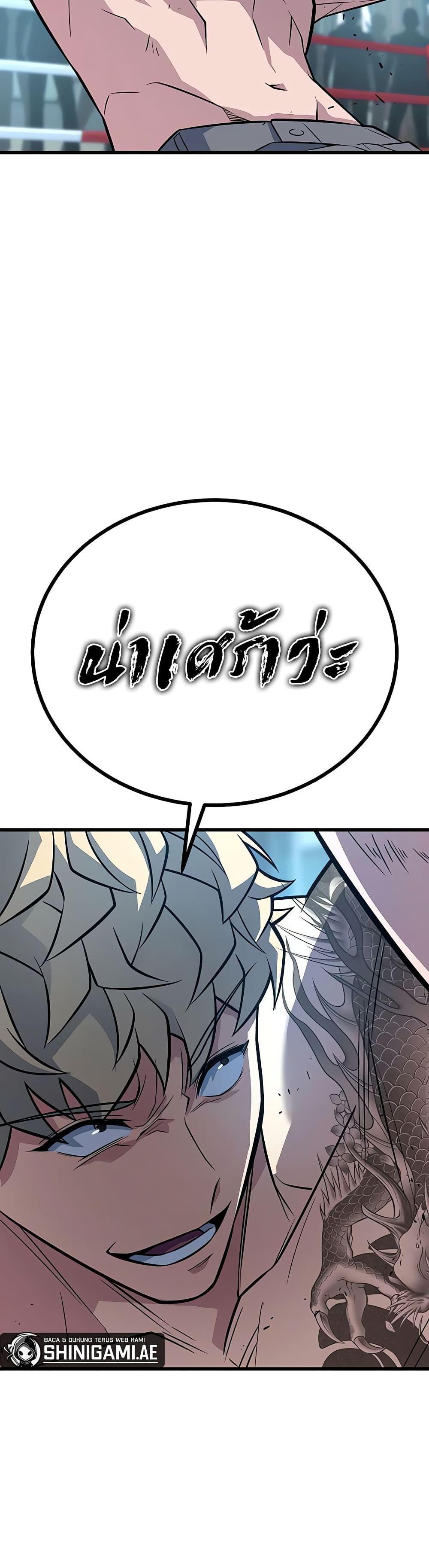 King of Violence ตอนที่ 13 5