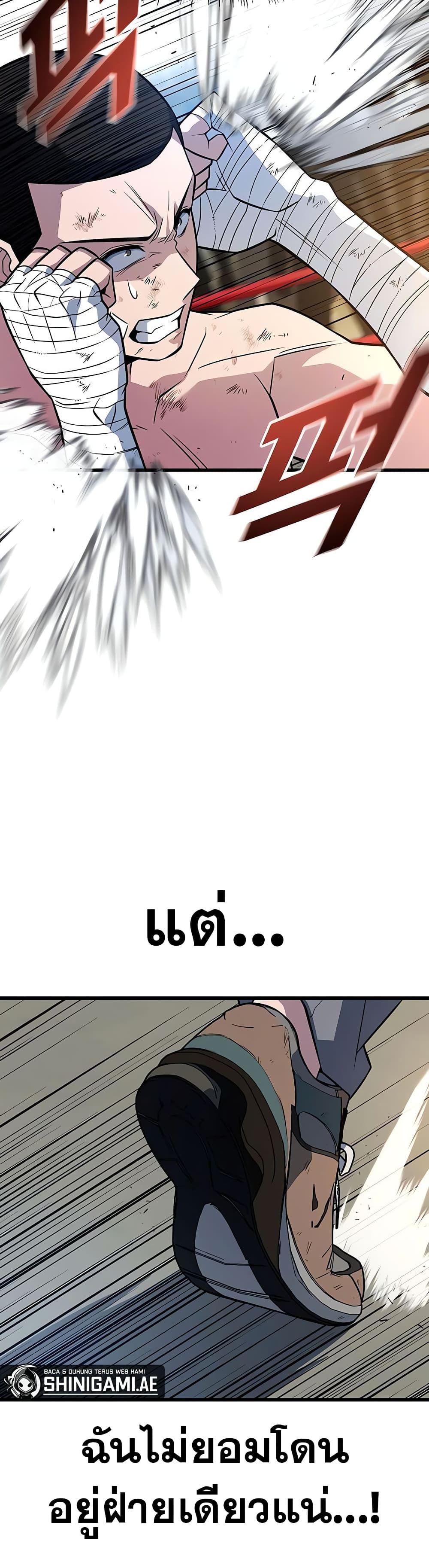 King of Violence ตอนที่ 13 9