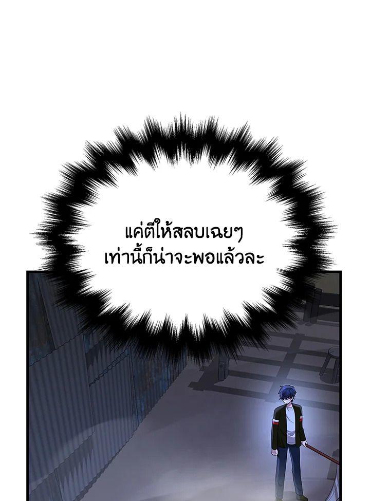 Heir Of Mythical Heroes ตอนที่ 39 100