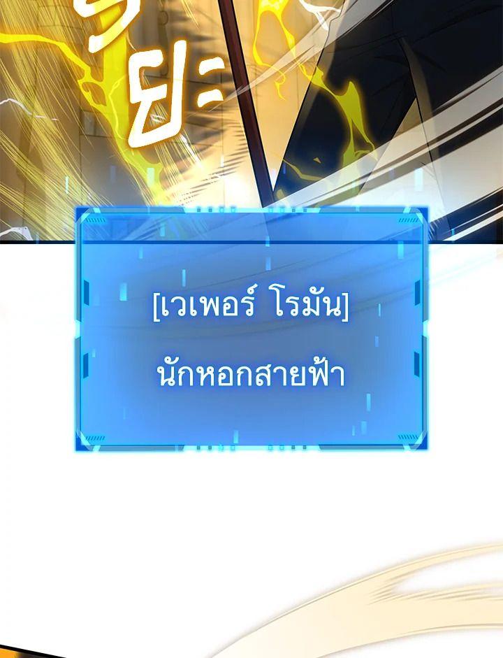 Heir Of Mythical Heroes ตอนที่ 41 100