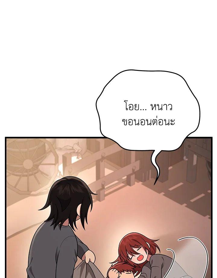 Heir Of Mythical Heroes ตอนที่ 37 10