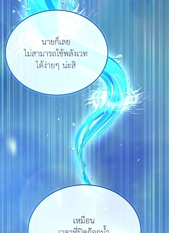 Heir Of Mythical Heroes ตอนที่ 35 100