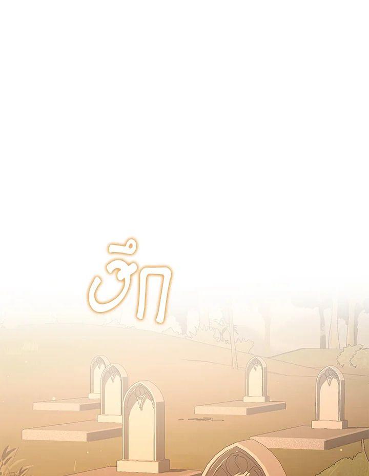 Heir Of Mythical Heroes ตอนที่ 34 10
