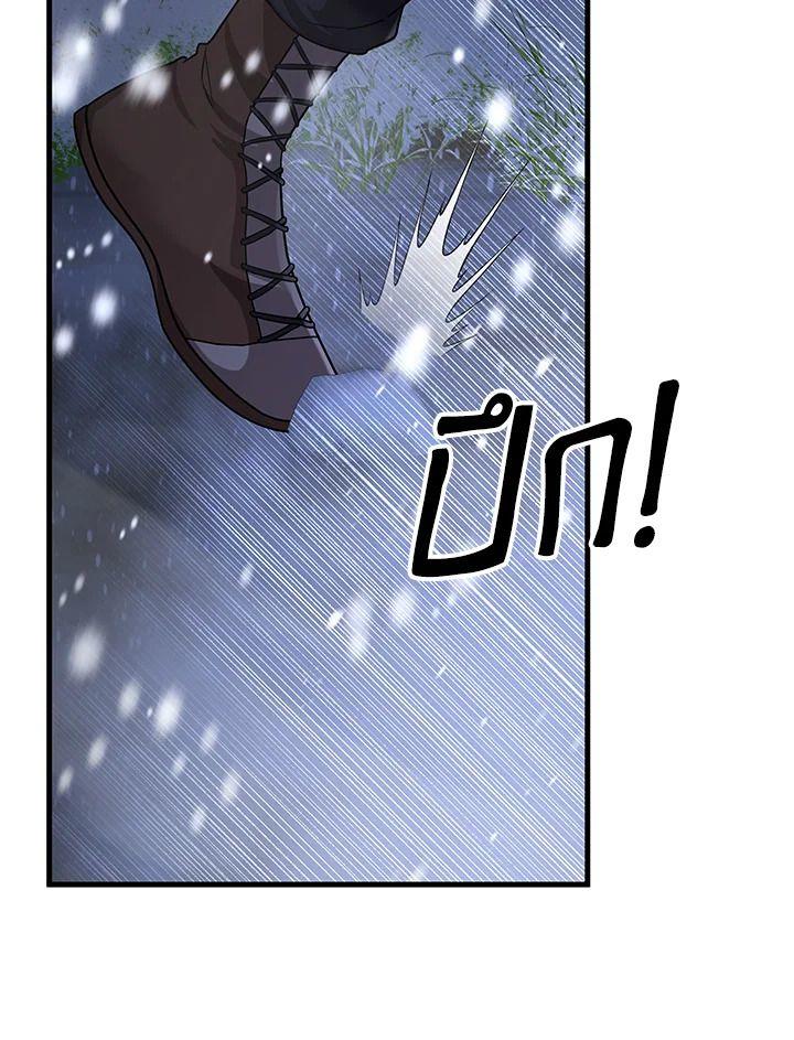 Heir Of Mythical Heroes ตอนที่ 38 101