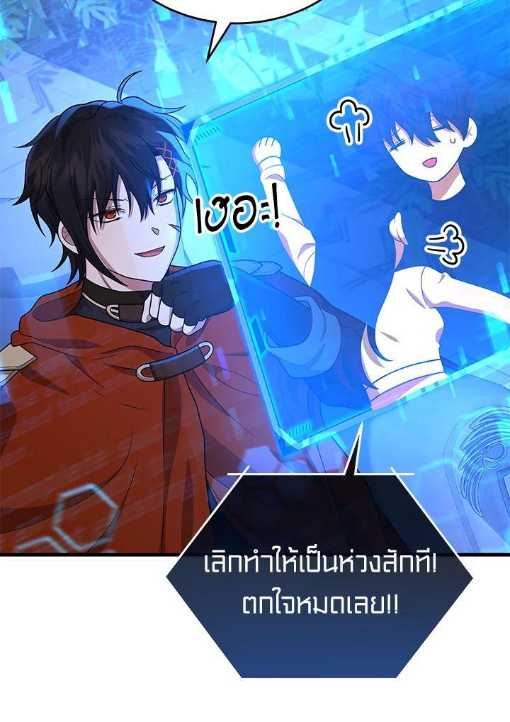 Heir Of Mythical Heroes ตอนที่ 44 102