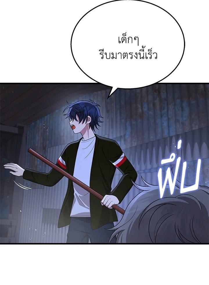 Heir Of Mythical Heroes ตอนที่ 39 102