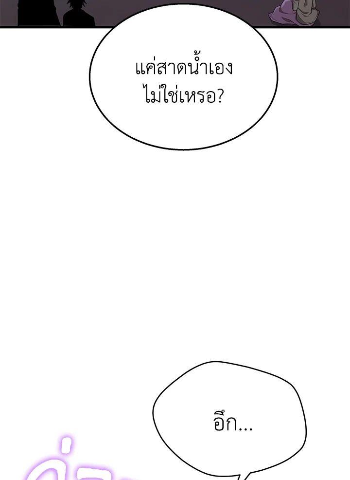 Heir Of Mythical Heroes ตอนที่ 40 102
