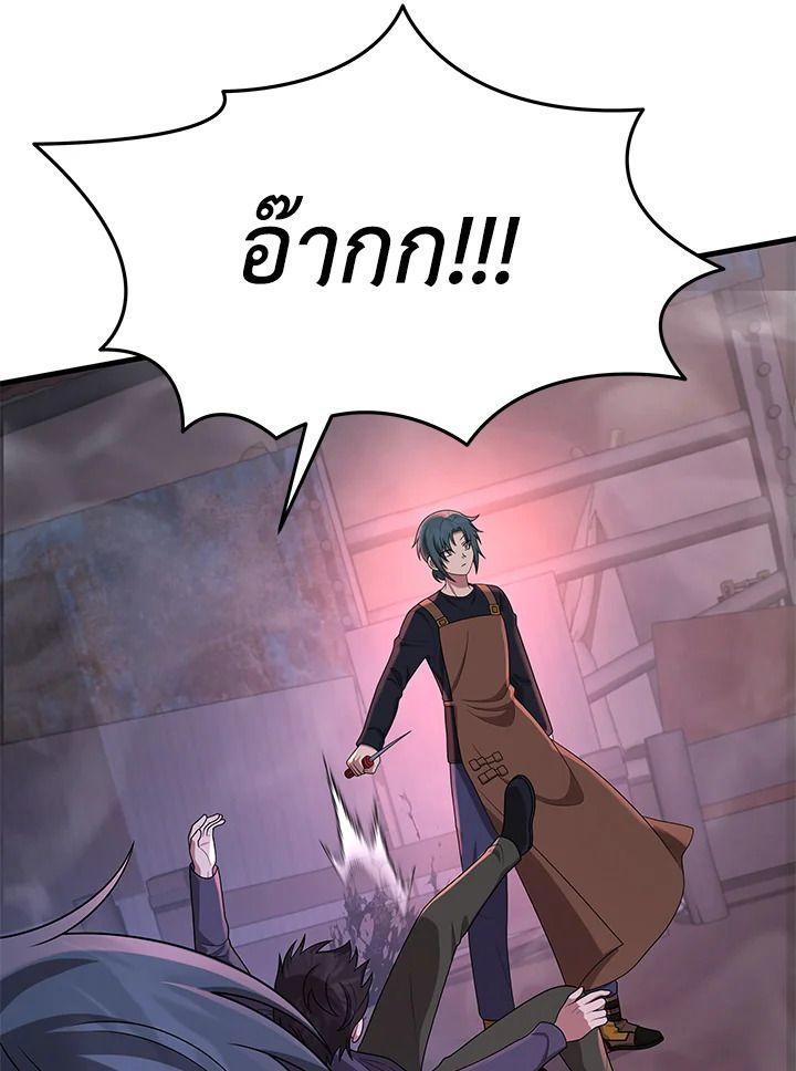 Heir Of Mythical Heroes ตอนที่ 41 10