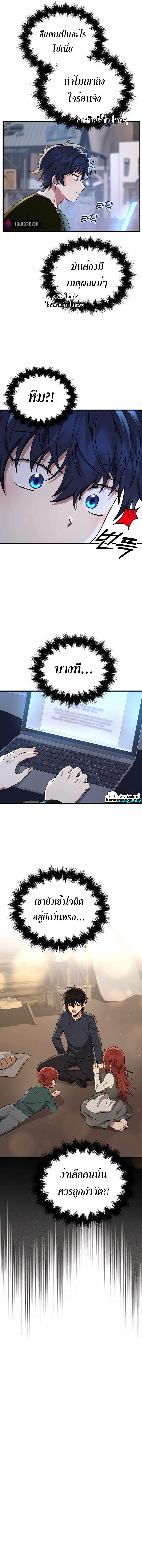 Heir Of Mythical Heroes ตอนที่ 31 10