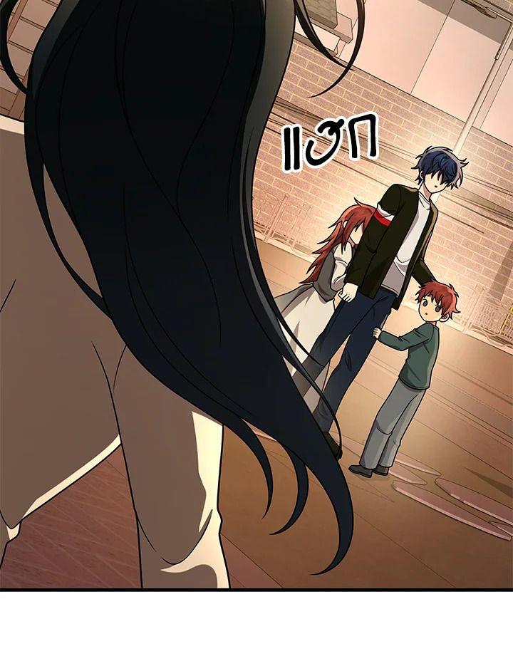 Heir Of Mythical Heroes ตอนที่ 43 103