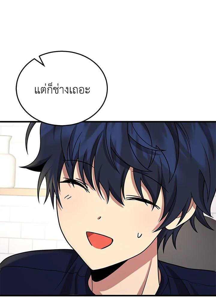 Heir Of Mythical Heroes ตอนที่ 44 103