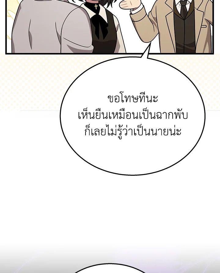 Heir Of Mythical Heroes ตอนที่ 45 102