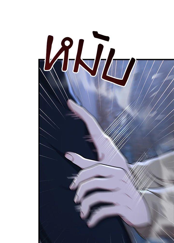 Heir Of Mythical Heroes ตอนที่ 39 103