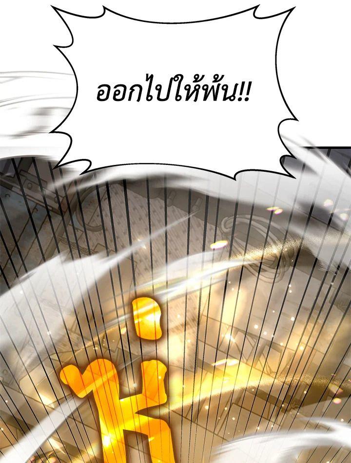 Heir Of Mythical Heroes ตอนที่ 42 103