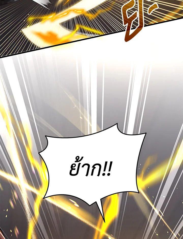 Heir Of Mythical Heroes ตอนที่ 41 103