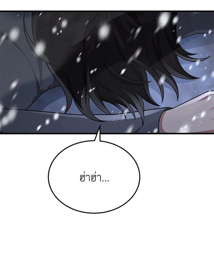 Heir Of Mythical Heroes ตอนที่ 38 104