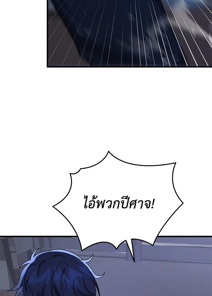 Heir Of Mythical Heroes ตอนที่ 39 104