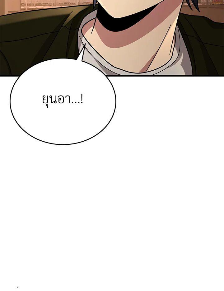 Heir Of Mythical Heroes ตอนที่ 43 105