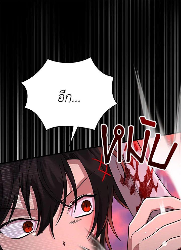 Heir Of Mythical Heroes ตอนที่ 37 105