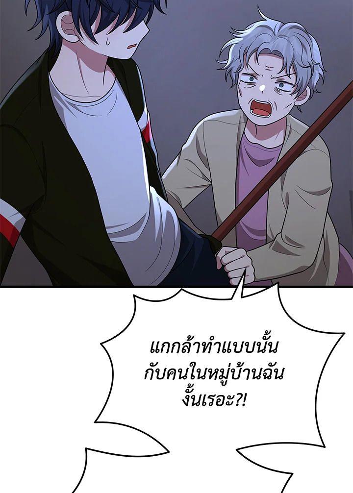 Heir Of Mythical Heroes ตอนที่ 39 105