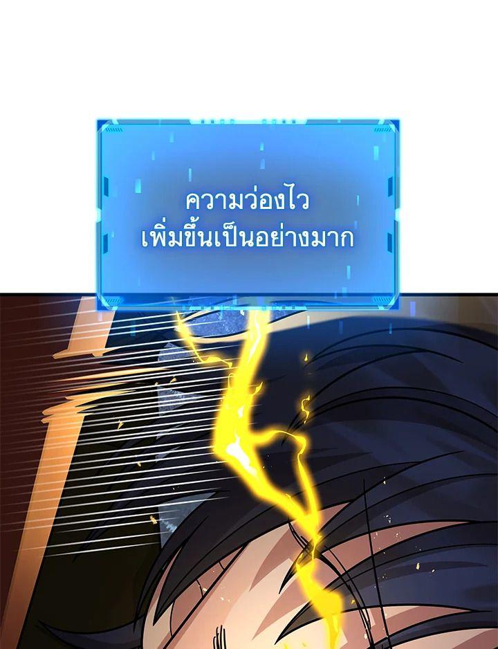 Heir Of Mythical Heroes ตอนที่ 41 106