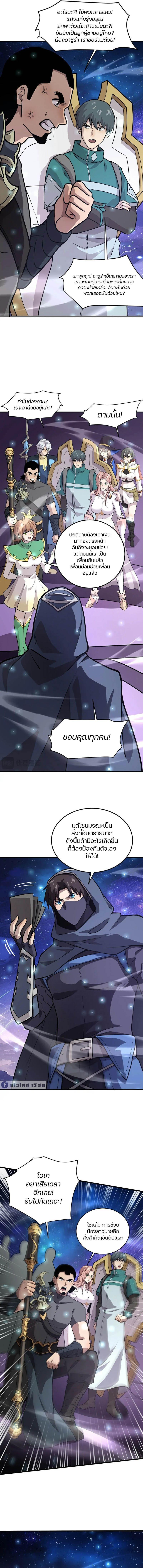 SSS-Rank Lone Summoner ตอนที่ 101 10