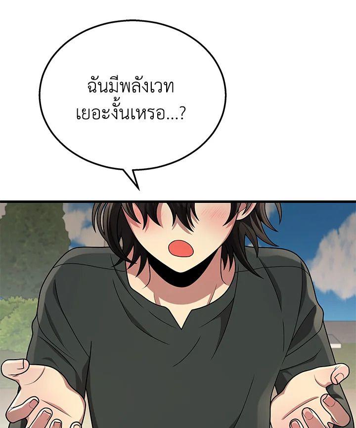 Heir Of Mythical Heroes ตอนที่ 35 106