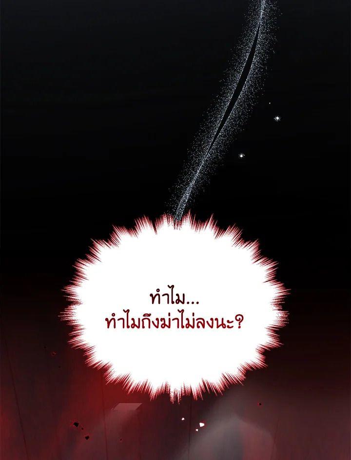 Heir Of Mythical Heroes ตอนที่ 38 106