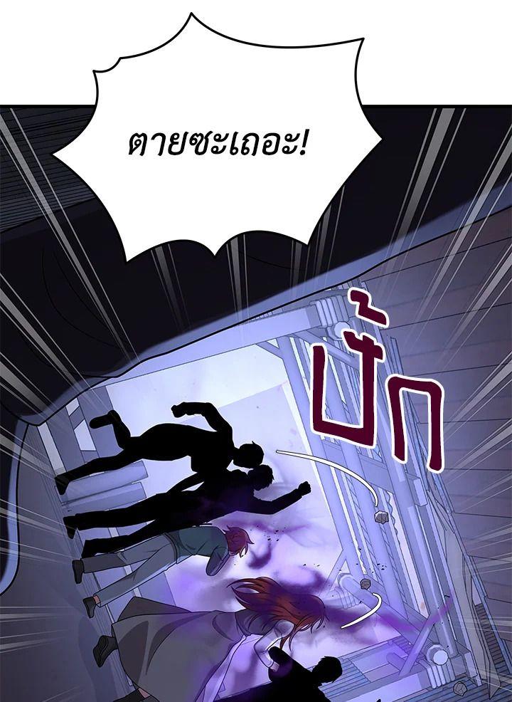 Heir Of Mythical Heroes ตอนที่ 40 106