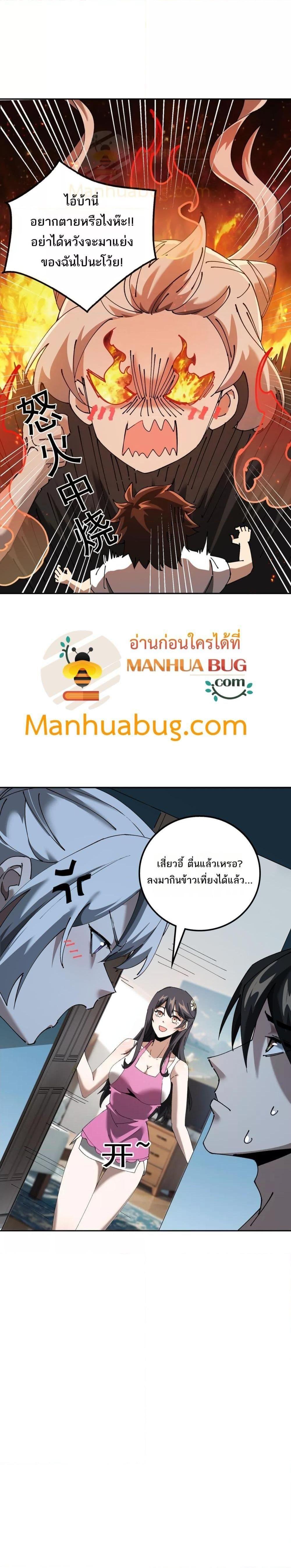 My damage is a little bit higher than 100 million ตอนที่ 15 10