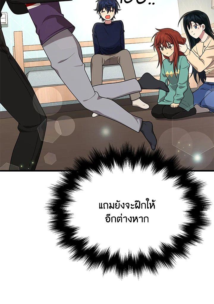 Heir Of Mythical Heroes ตอนที่ 44 107