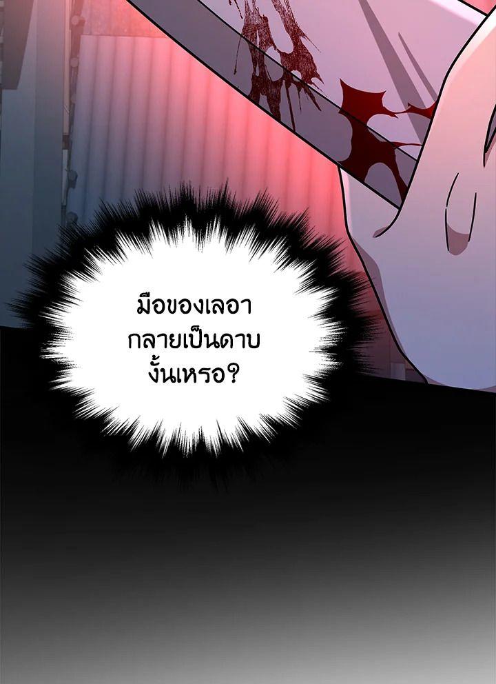 Heir Of Mythical Heroes ตอนที่ 37 107