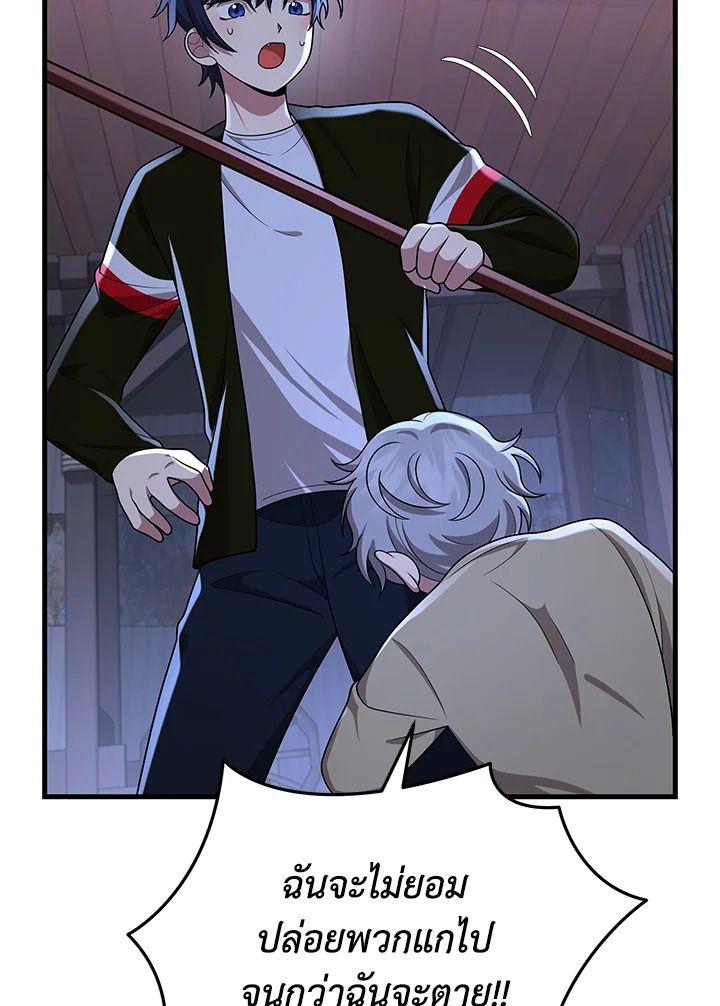 Heir Of Mythical Heroes ตอนที่ 39 107