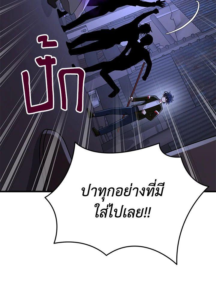 Heir Of Mythical Heroes ตอนที่ 40 107