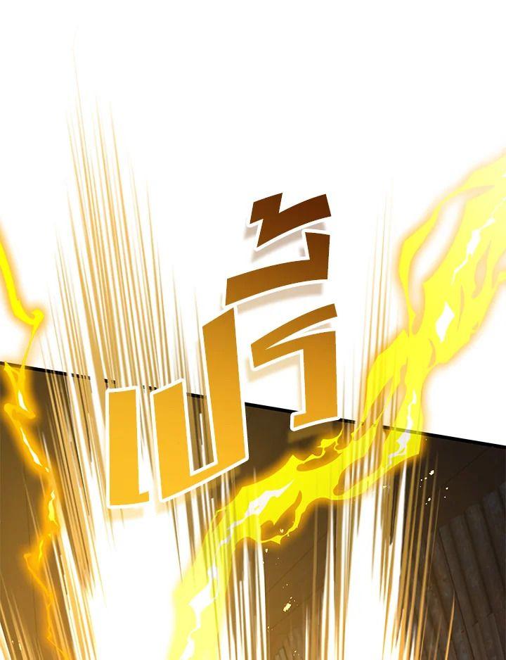 Heir Of Mythical Heroes ตอนที่ 41 108