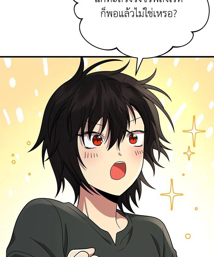 Heir Of Mythical Heroes ตอนที่ 35 108