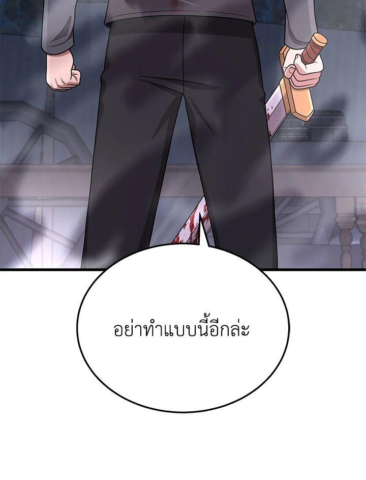 Heir Of Mythical Heroes ตอนที่ 36 108