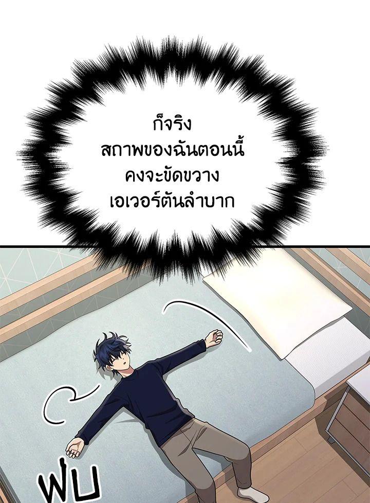 Heir Of Mythical Heroes ตอนที่ 44 108