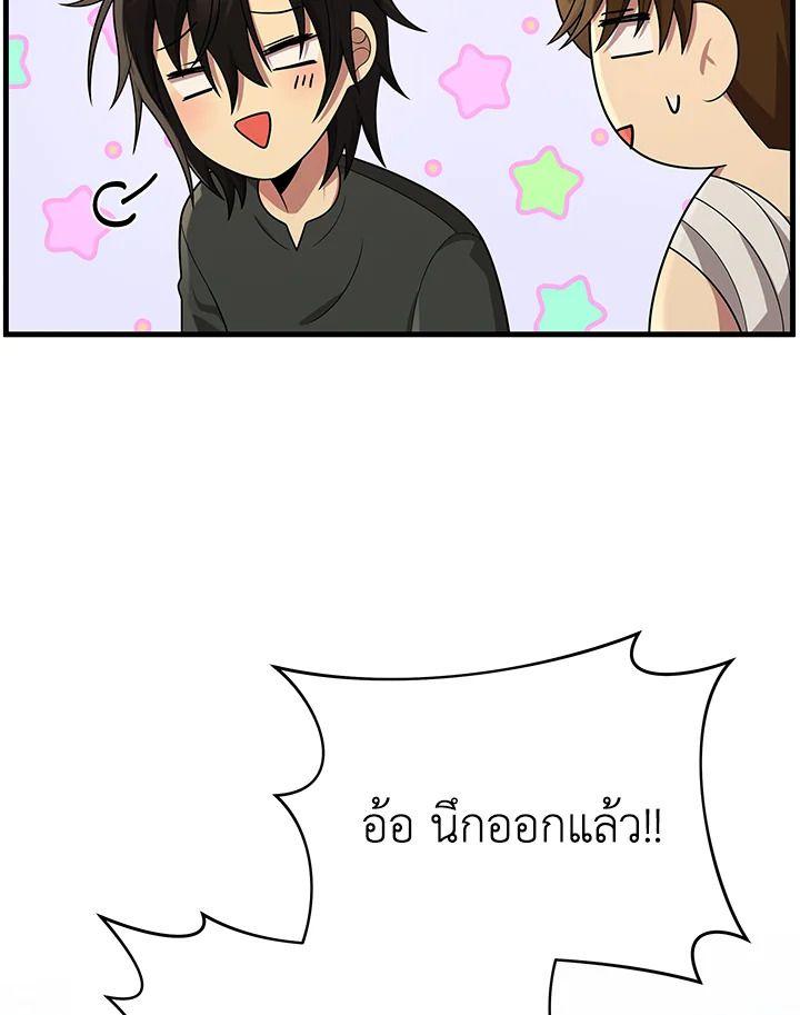 Heir Of Mythical Heroes ตอนที่ 34 108