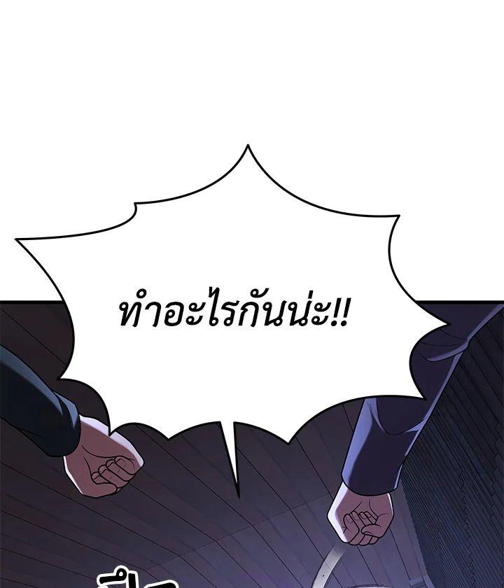 Heir Of Mythical Heroes ตอนที่ 40 108