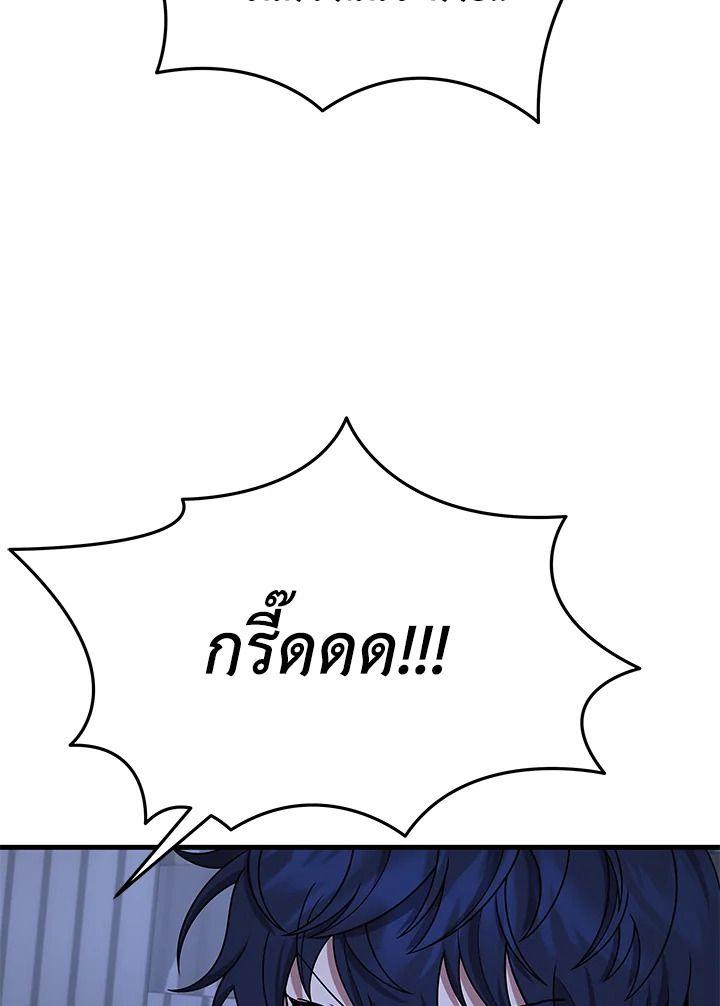 Heir Of Mythical Heroes ตอนที่ 39 108