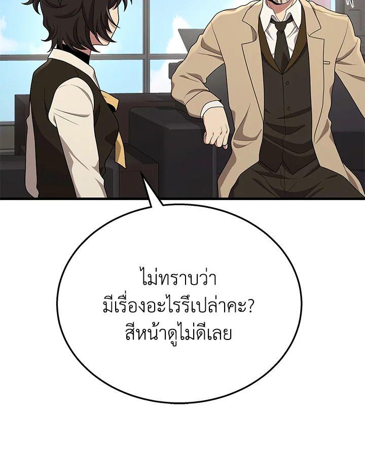 Heir Of Mythical Heroes ตอนที่ 45 107