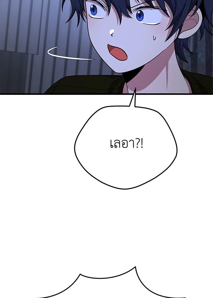 Heir Of Mythical Heroes ตอนที่ 39 109