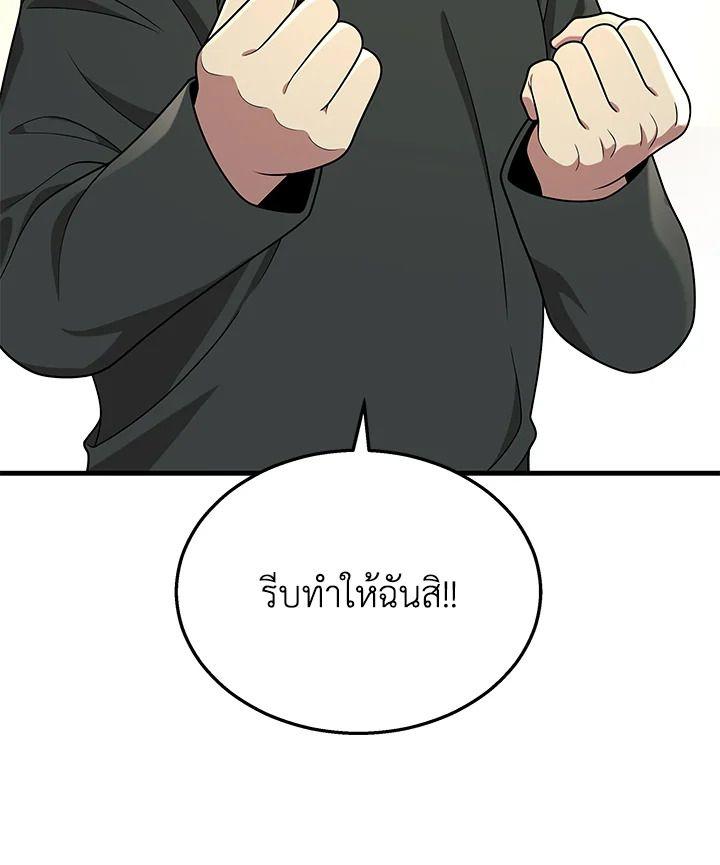 Heir Of Mythical Heroes ตอนที่ 35 109