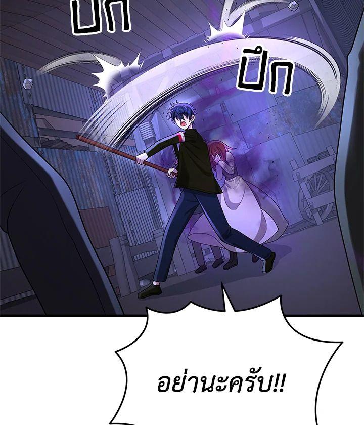 Heir Of Mythical Heroes ตอนที่ 40 109