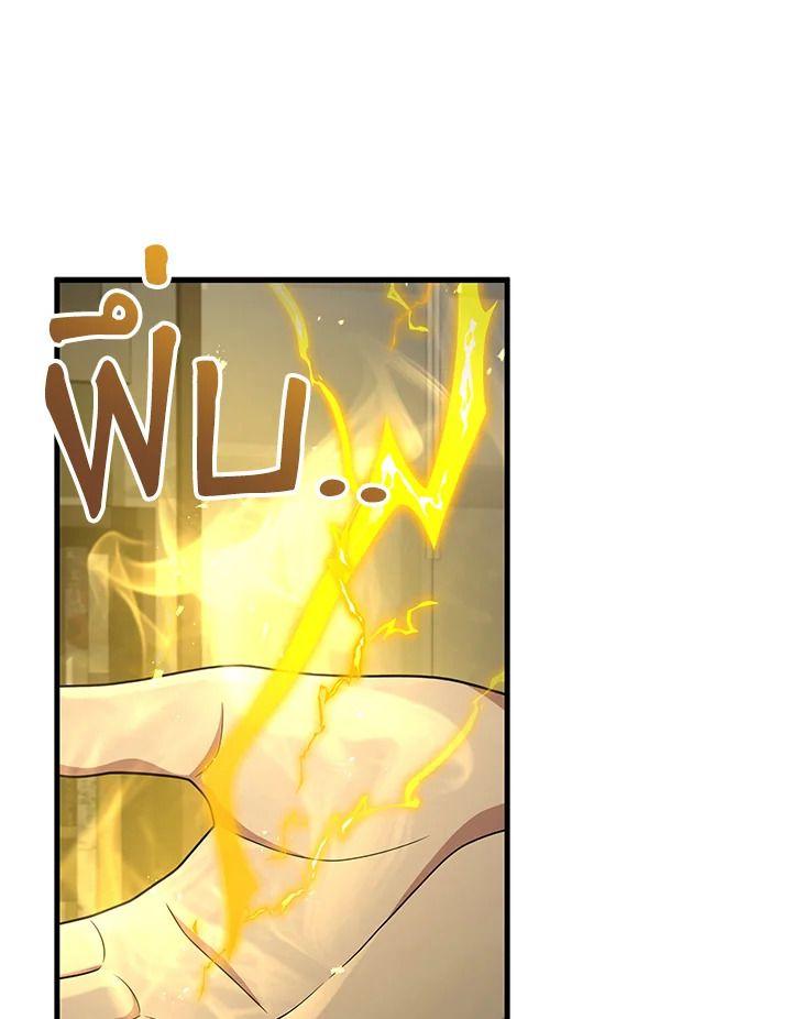 Heir Of Mythical Heroes ตอนที่ 45 108