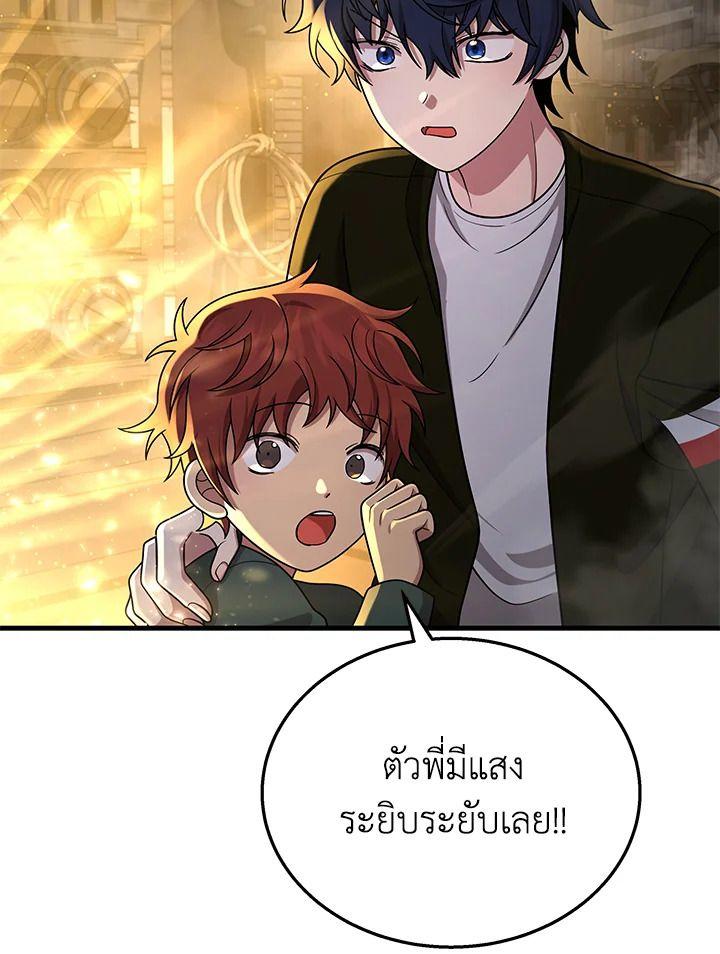 Heir Of Mythical Heroes ตอนที่ 42 109